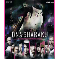 DNA-SHARAKU